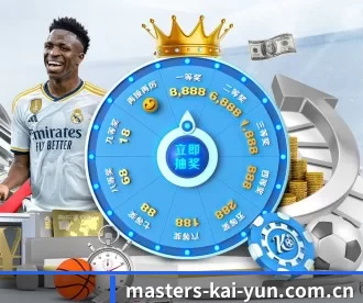 masters-kai-yun.com.cn APP 深度功能
